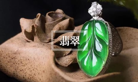 玉髓和翡翠的区别要学会辨别