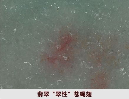 如何鉴别翡翠的真假_教你几种专业的翡翠鉴别方法-第3张-翡翠-玉仓库