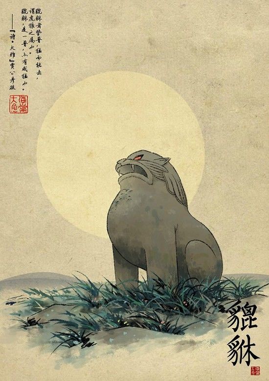 【翡翠貔貅