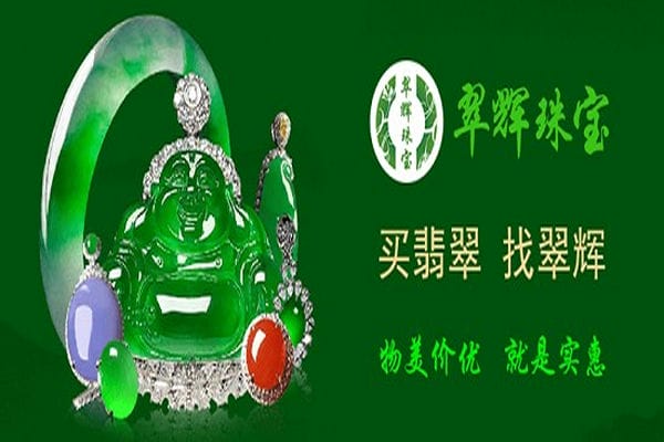 喜迎19届宝石节，庆祝民族品牌宝玉石发展高峰论坛成功召开-第5张-翡翠-玉仓库