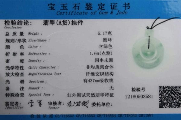 翡翠有证明就是真货吗？如何区别证明的真假？-第2张-翡翠-玉仓库