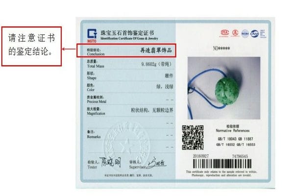 拼合翡翠如何鉴定-第2张-翡翠-玉仓库