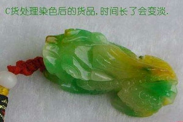 染色翡翠（C货）如何鉴定-第2张-翡翠-玉仓库