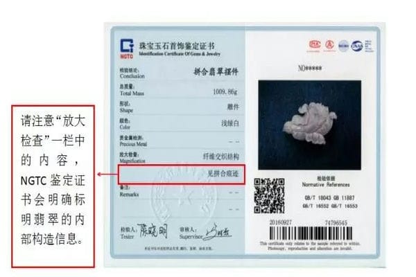 拼合翡翠如何鉴定
