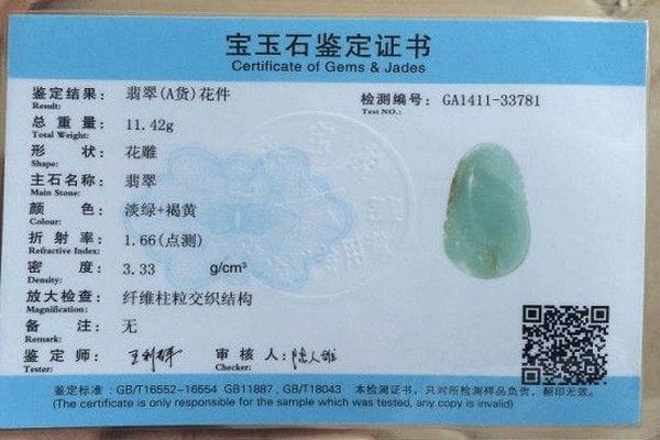 翡翠的鉴定证明如何看？只要有证明就是天然翡翠吗？-第2张-翡翠-玉仓库