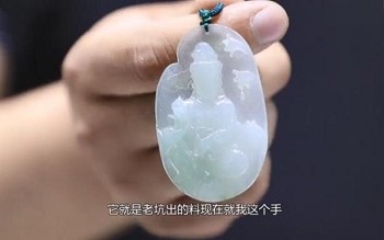 翡翠新料是什么意思？