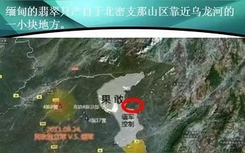 为什么缅甸产翡翠,而中国没有？