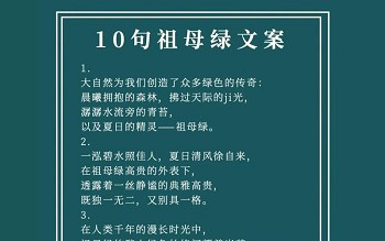 翡翠吊坠文案？