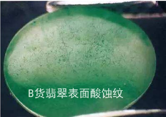 翡翠a货b货对照图片