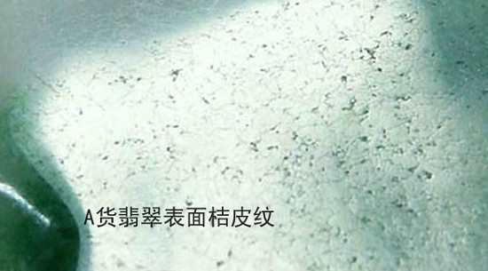 翡翠a货b货对照图片-第2张-翡翠-玉仓库