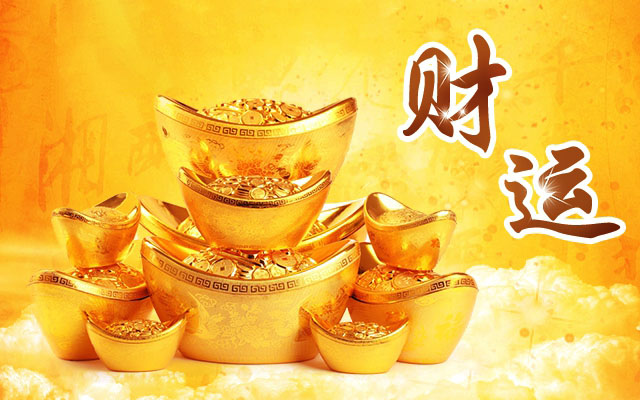 家中要发大财的征兆？发财前有什么预示？