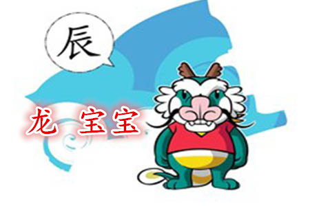 属龙寓意好的男孩乳名_-_属龙宝宝取名忌用字