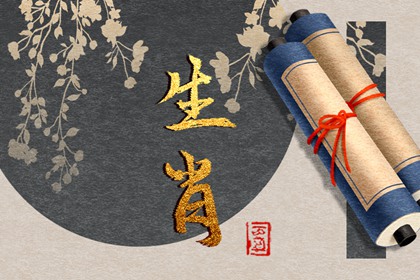12生肖的五行属性大全_十二生肖对应五行