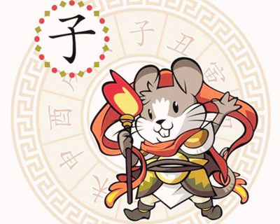 属鼠的女人命运怎么样