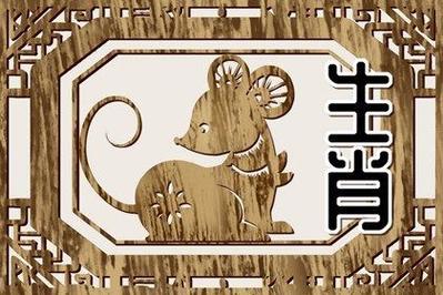 96年属鼠的是什么命，五行属什么？