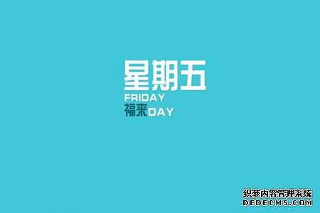 测测星期几是你的面试幸运日-第7张-星座-玉仓库