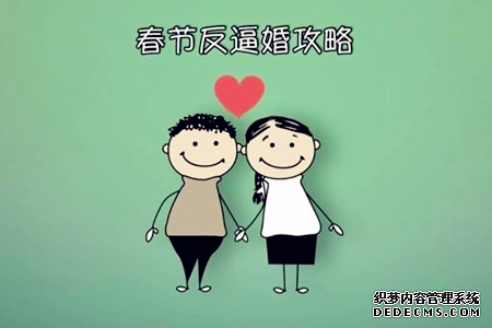 测试你的反逼婚指数-第2张-星座-玉仓库