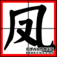 测字：你***近会被谁宠爱-第4张-星座-玉仓库