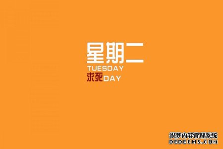 测测星期几是你的面试幸运日-第4张-星座-玉仓库