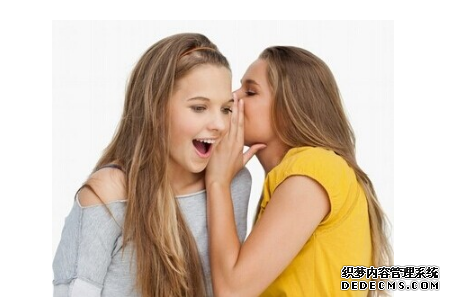 测你能保守秘密吗