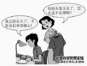 你对父母有逆反心理吗