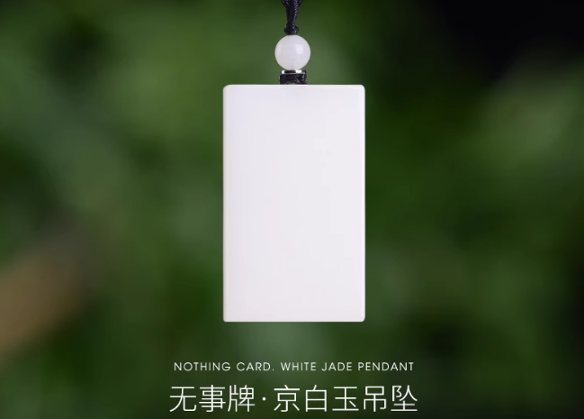 京白玉是什么玉？