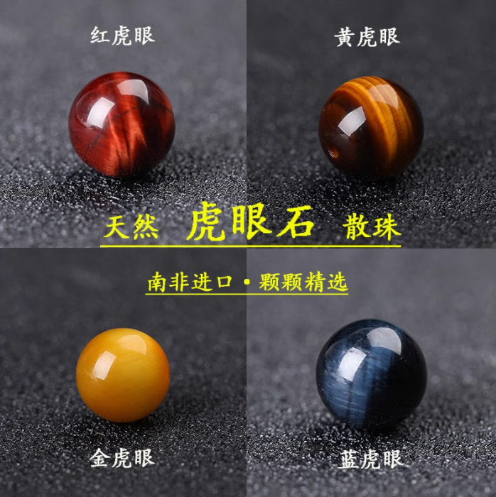 虎睛石是什么石头