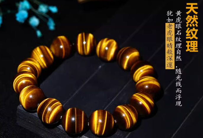 虎眼石属于什么档次