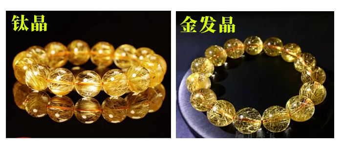 金发晶和钛晶哪个好 金发晶和钛晶的区别