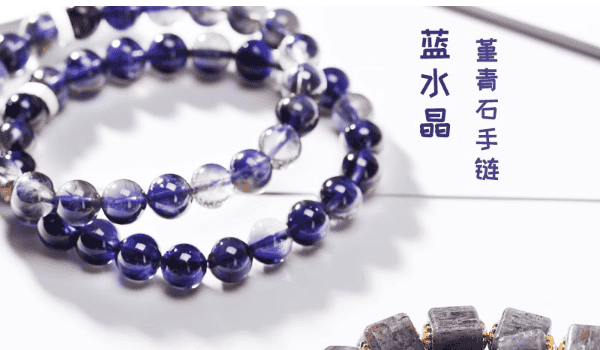 堇青石-第2张-珠宝百科-玉仓库