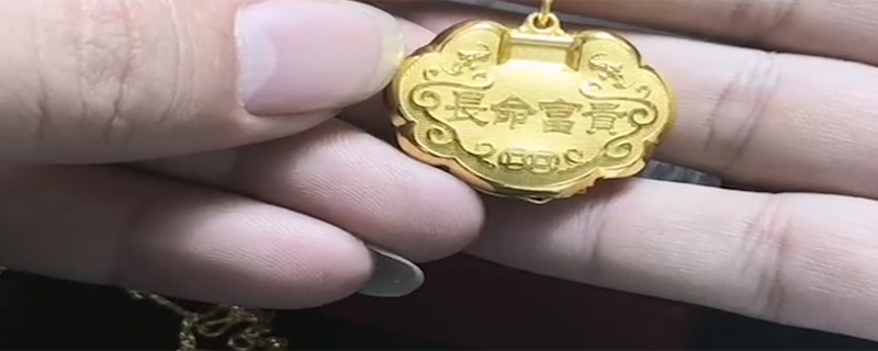 4d足金掉色吗