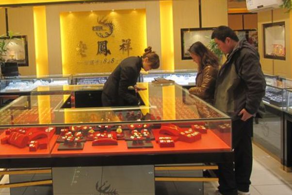 金店买的首饰可以退吗