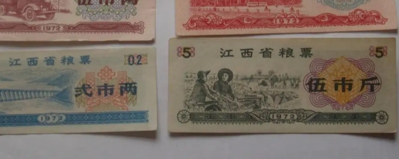 哪里有旧粮票回收