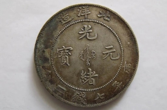 大清铜币十大珍品-第5张-古钱币-玉仓库