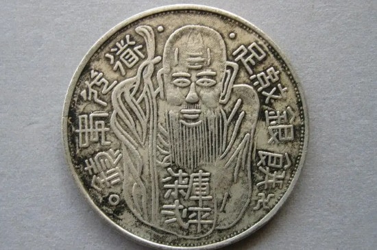 中国***贵的20个古钱币-第3张-古钱币-玉仓库