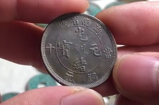 2024怎么鉴定古钱币-第4张-古钱币-玉仓库