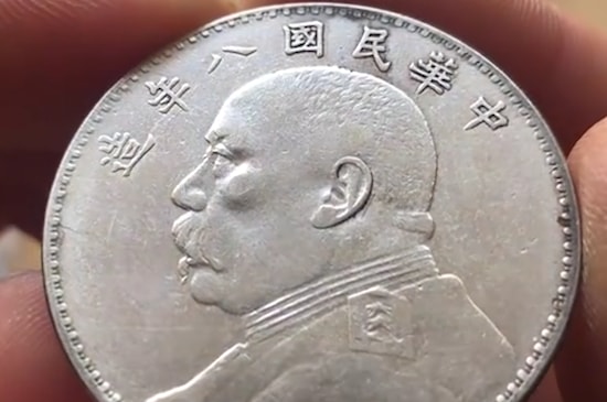 银元如何鉴定真假-第3张-白银-玉仓库