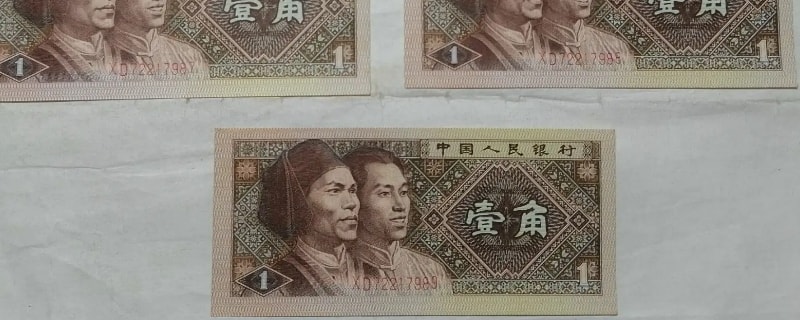 1980一角纸币值35万-第1张-古钱币-玉仓库