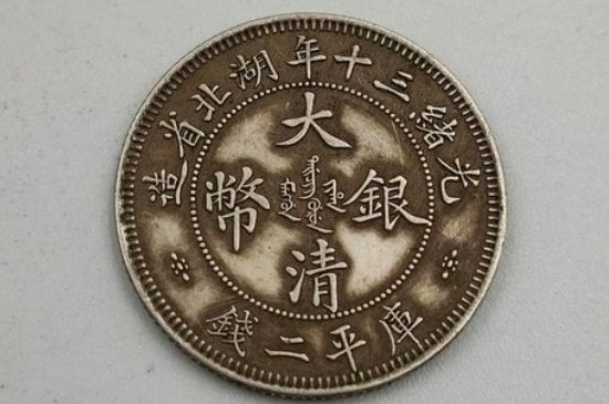 中国***贵的20个古钱币-第16张-古钱币-玉仓库