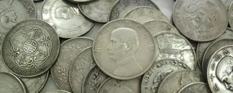 银元是纯银的吗