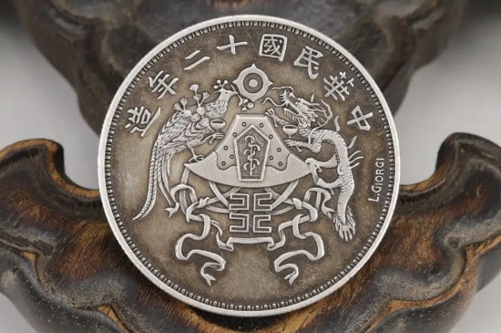 中国***贵的20个古钱币-第2张-古钱币-玉仓库