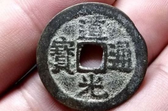 道光通宝铜钱值多少钱-第4张-古钱币-玉仓库