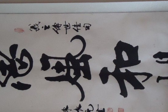 客厅适合挂的字画-第2张-珠宝石-玉仓库