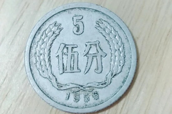 1956年5分硬币值多少钱-第3张-古钱币-玉仓库