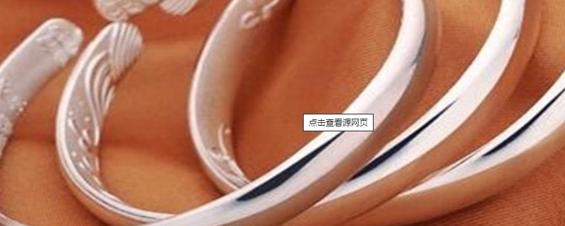 带银手镯有什么好处吗
