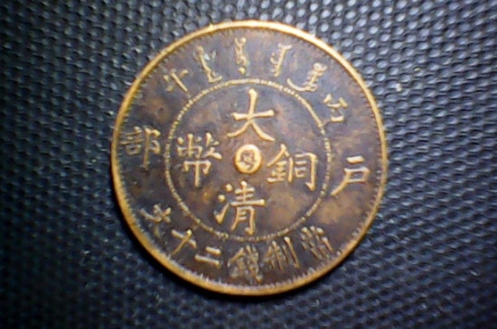 大清银币是什么材质-第3张-白银-玉仓库