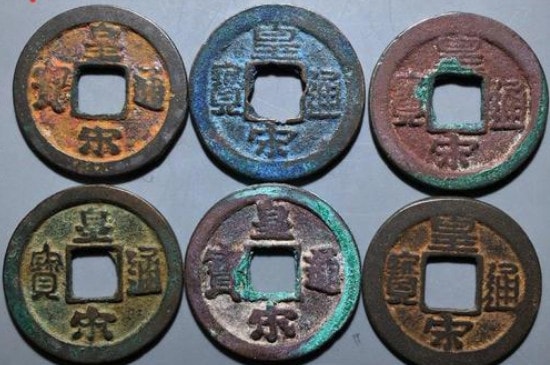 2024皇宋通宝铜钱值多少钱-第4张-古钱币-玉仓库