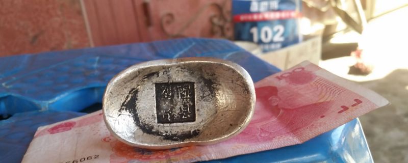 银为什么那么便宜