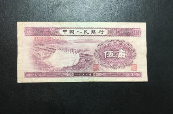 一分钱纸币1953年值多少钱-第6张-古钱币-玉仓库