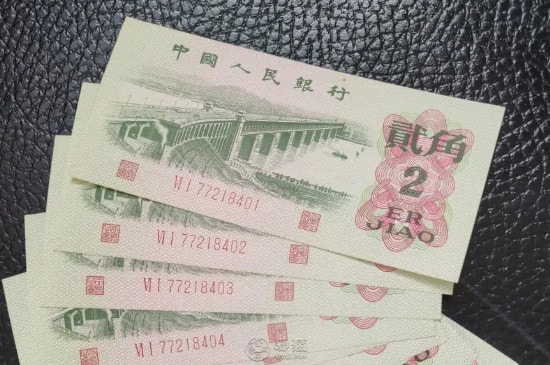 1962年2角纸币值多少钱-第4张-古钱币-玉仓库
